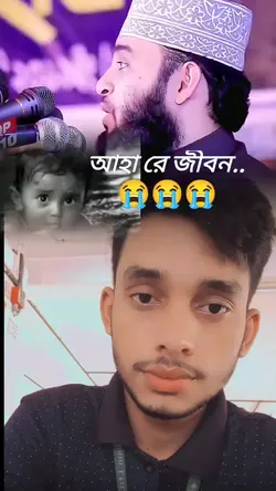  আহা জীবন 