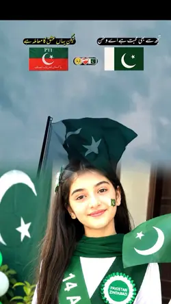 14 August 🇵🇰