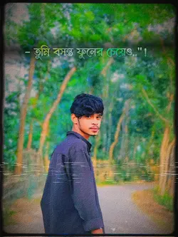 আমি যদি কবি হতাম 