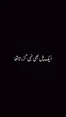 اب عیدیں گزرے گی 