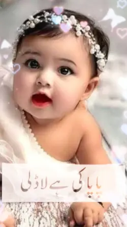 papa ki ha ladli
