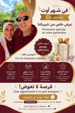 Promotion