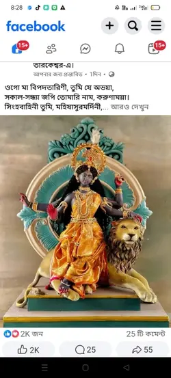 Joy maa durga