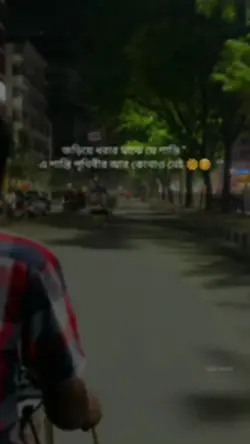 জড়িয়ে ধরার মাঝে যে 
