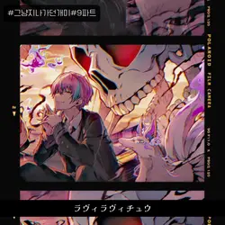 ラヴィ