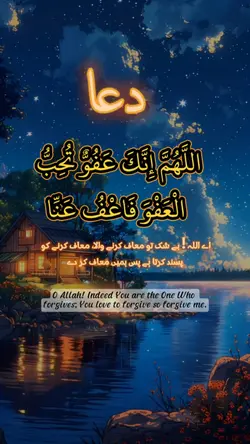 Dua , دعا 

