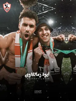 تريند الزمالك 🤍💪
