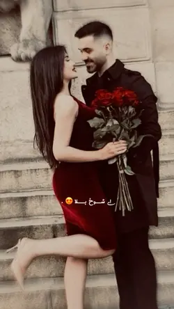 ای شوخ بلا🫠💞