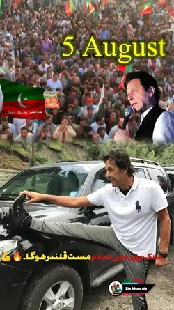 Imran Khan 