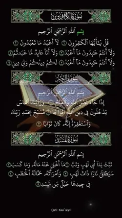 Ayat Quran
