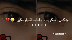 bEWAFA SHE”…🥹💫💔