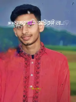 আরো হাসবো মন খুলে 