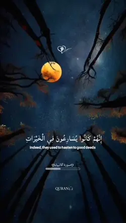سورة الانبياء87:90