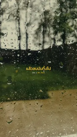 ลบ - Dr.fuu