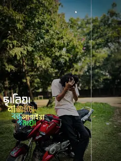 Bangla Song