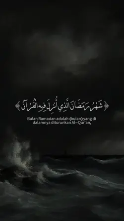 اللهم بلغنا رمضان