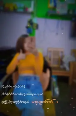 ကျေးဇူးတင် ပါတယ်