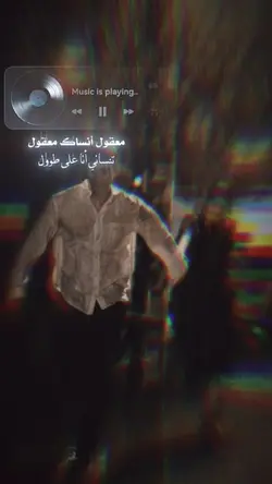 فضل شاكر معقول انساك
