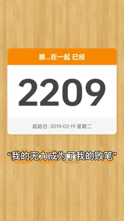 假的