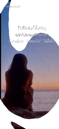 ขอบคุณที่เธอนั้นทิ้งกันไป
