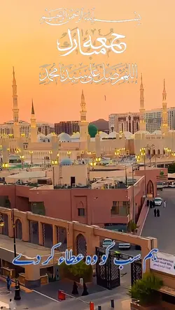 JUMMA MUBARAK 🤲