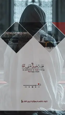 Quran recited 