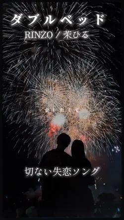 ダブルベッド