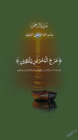 قرآن-Quran
