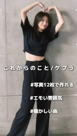 これからのこと/ケプラ