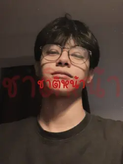 เอาไว้ชาติหน้า