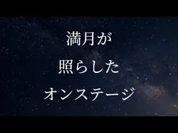 ココロショータイム