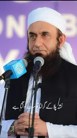 Molana Tariq Jameel