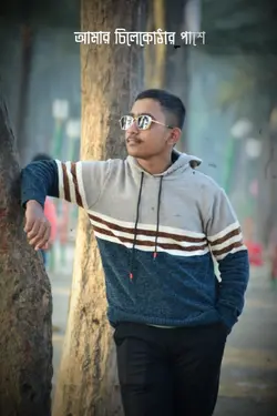 আমার ভিনদেশী তাঁরা. 
