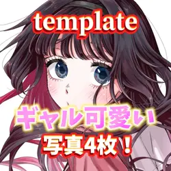 ギャル可愛い!
