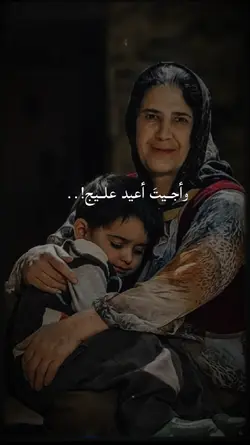 أجيت اعيد عليج