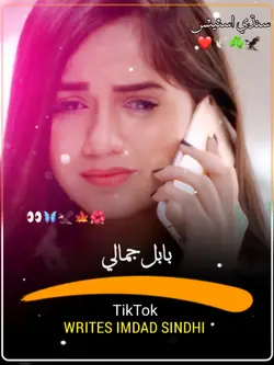 sad babal jamali 