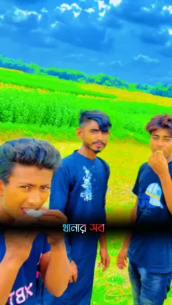 পুলিশ তো পালাইছে