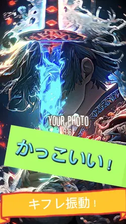 キフレ振動逃走中BGM✨ 写真5枚です!