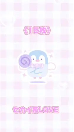 セカイ系Love