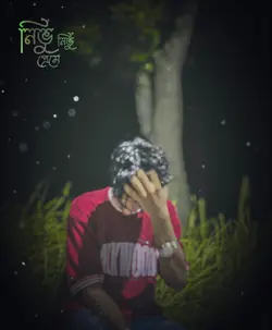 নিধু নিধু