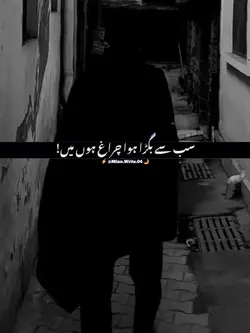 attitude poetry 
