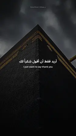 Dear Allah
