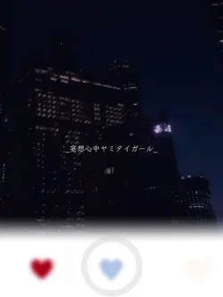 ヤ ミ タ イ ガ ー ル 色 変 換