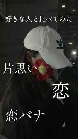 恋してるぞー！青春かけめぐるぞー！