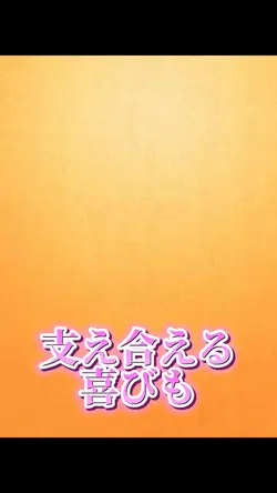 それを愛と呼ぶなら歌詞動画