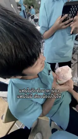 นะจ๊ะ😚