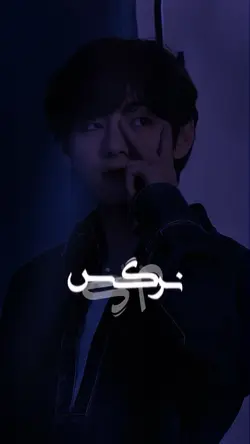 شاخه گلِ نرگس