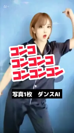 コンココンコンココンコンコン