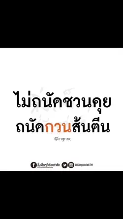 ไม่ถนัดๆ555