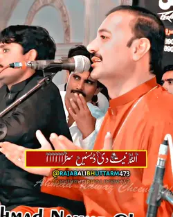 اللہ نیت دی ڈیسنیں
